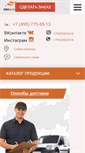 Mobile Screenshot of proflag.ru