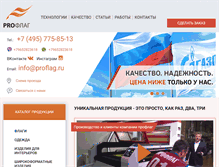 Tablet Screenshot of proflag.ru